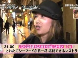 Basque gastronomia for busy Japanese tourist