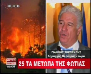 Πύρινα μέτωπα κατακαίνε Κέρκυρα