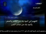 Alafasy ۞  أذكار المساء