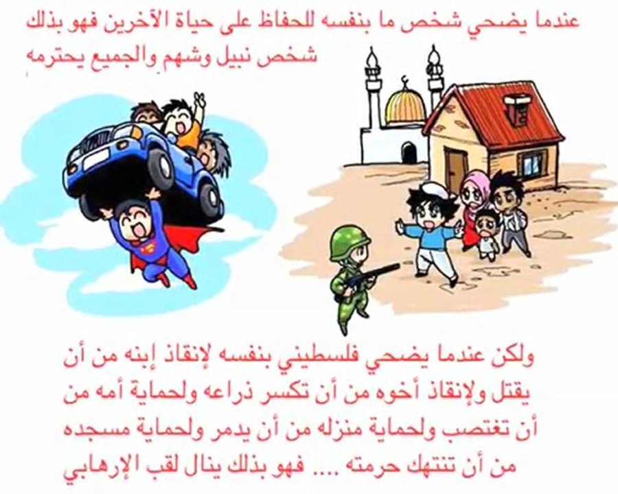 أول كاريكاتير إنجليزي مترجم يناصر الإسلام والمسلمين