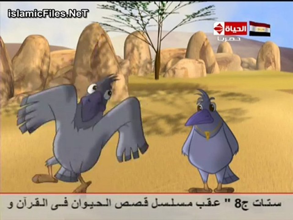قصص الحيوان فى القرآن الحلقة الثانية