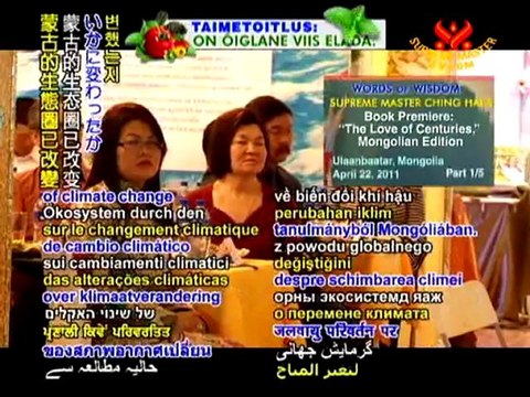 Supreme Master Ching Hai: Love of Centuries, Mongolian-P1/5