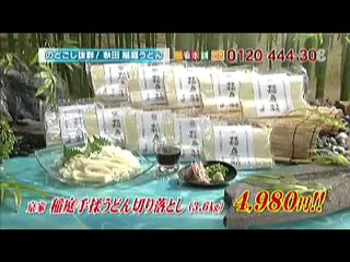 フジテレビ系列東海テレビ　悪乗りテロップによる放送事故