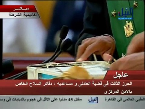 المشهد فض الاحراز في قضية العادلي ومساعدية