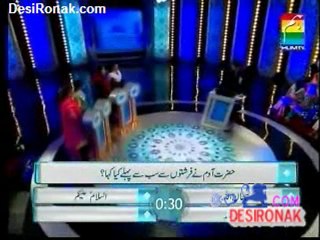 Hayiya Alal FaLa Episode 1 Part 1