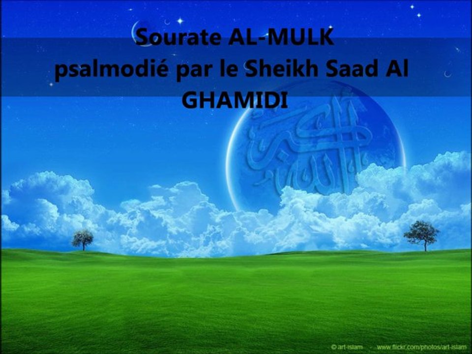 sourate al mulk