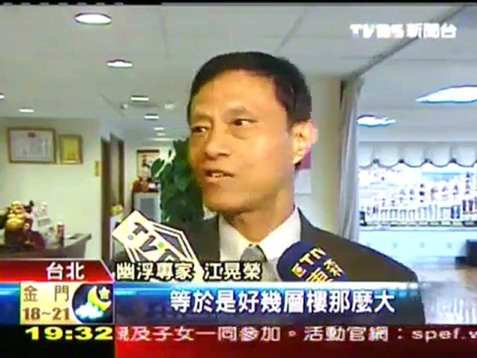 UFO over Taipei 101 building in Taiwan 2011