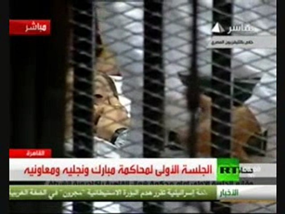 محاكمة مبارك وهو في قفص الاتهام على سرير طبي (1) ...