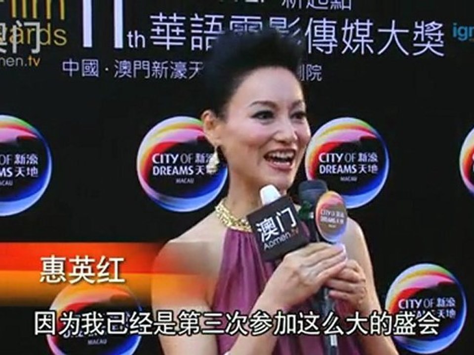 中國電影名人云集新濠天地紅地毯