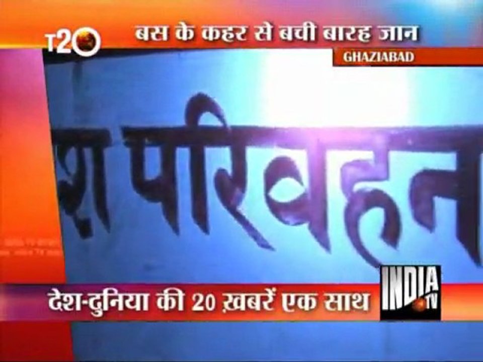 T 20 News (05/08/2011)