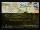 القرآن الكريم – سورة الكافرون – مع الترجمة بالغة الإنجليزية - بصوت الشيخ أحمد العجمي
