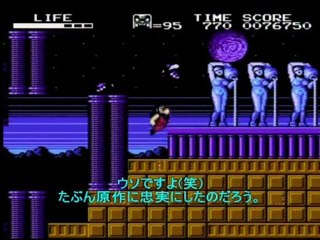 火の鳥・ファミコン