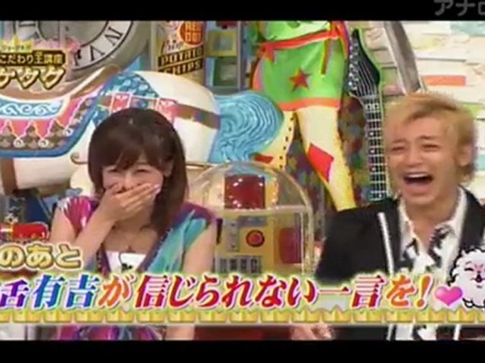 アンタッチャブル 柴田 イケタク 20090721_6