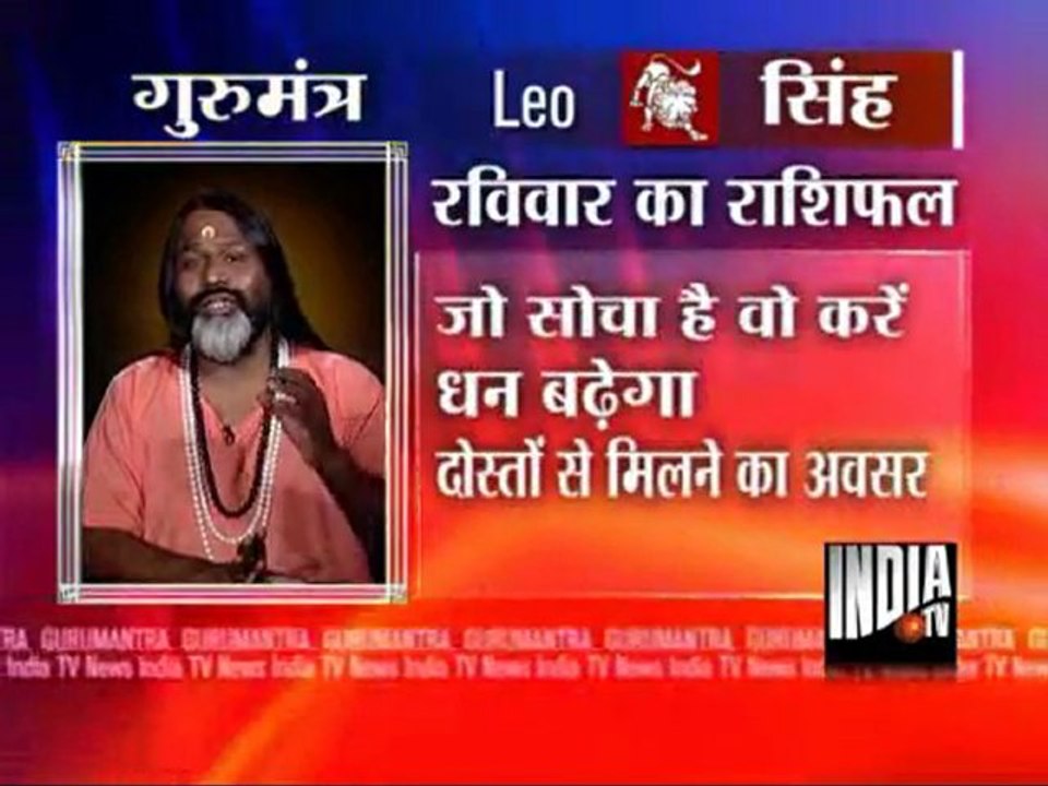 Gurumantra (07/08/2011)