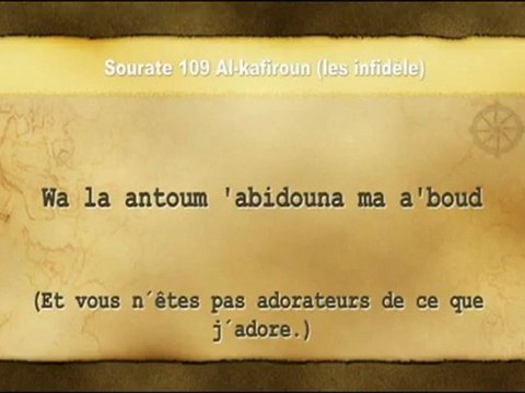 Apprendre le Coran en phonétique sourate 109 Al kafiroune El-menchaoui