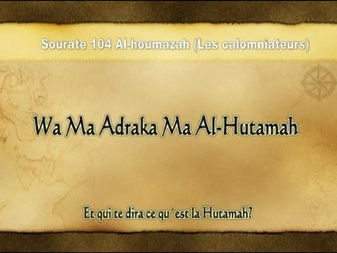 Apprendre le Coran en phonétique sourate 104 Al Houmazah El-menchaoui