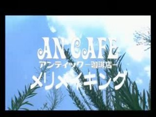 An Cafe - Merry Making