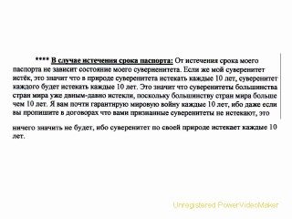 Declaration of Sovereignties of Squint-Eyed Negr