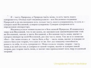 Declaration of Sovereignty of Emperror of All Universe