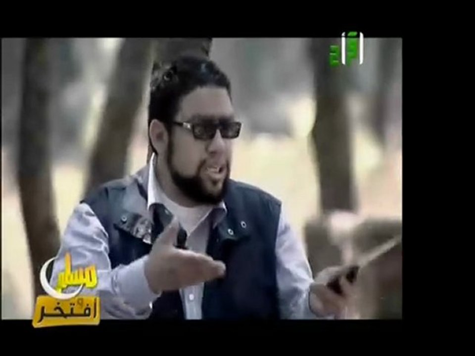 برنامج مسلم وافتخر الحلقة الاولى
