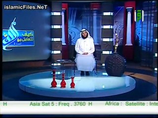 برنامج كيف تتعامل مع الله الحلقة الرابعة