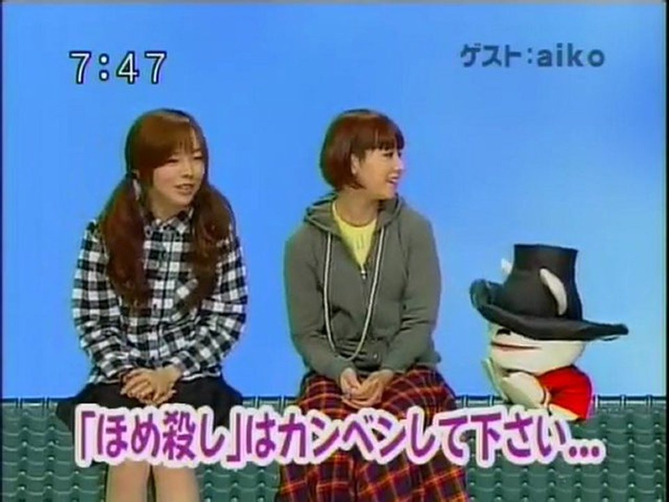 sakusaku 20051128 「やけのやん、八日焼けのなすび、色は黒くて食いつきたいが...」aikoさんふたたび　3/4