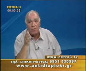 Πολιτικός Μαραθώνιος    07 08 2011  Μέρος 1ο