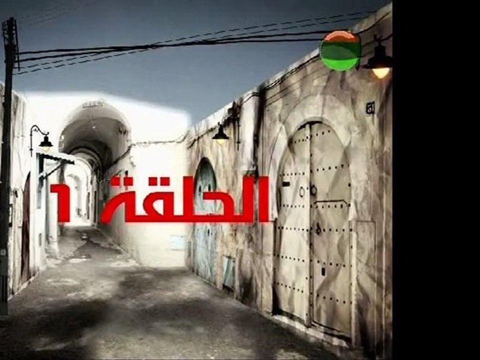 Nsibti La3ziza S2 Ep 01