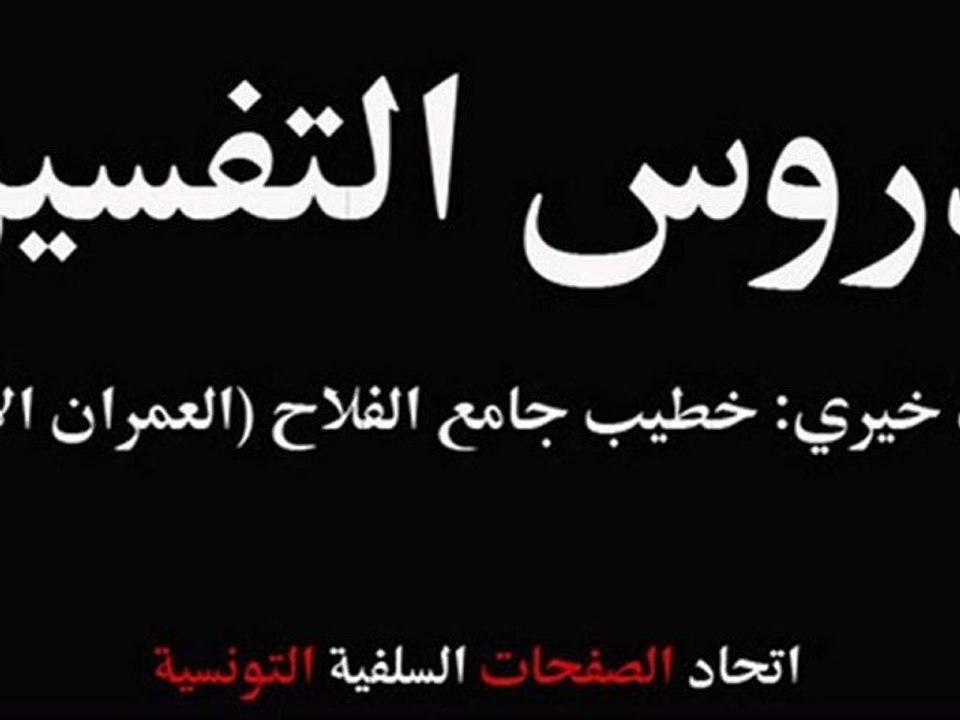 تفسير-01-أمجد