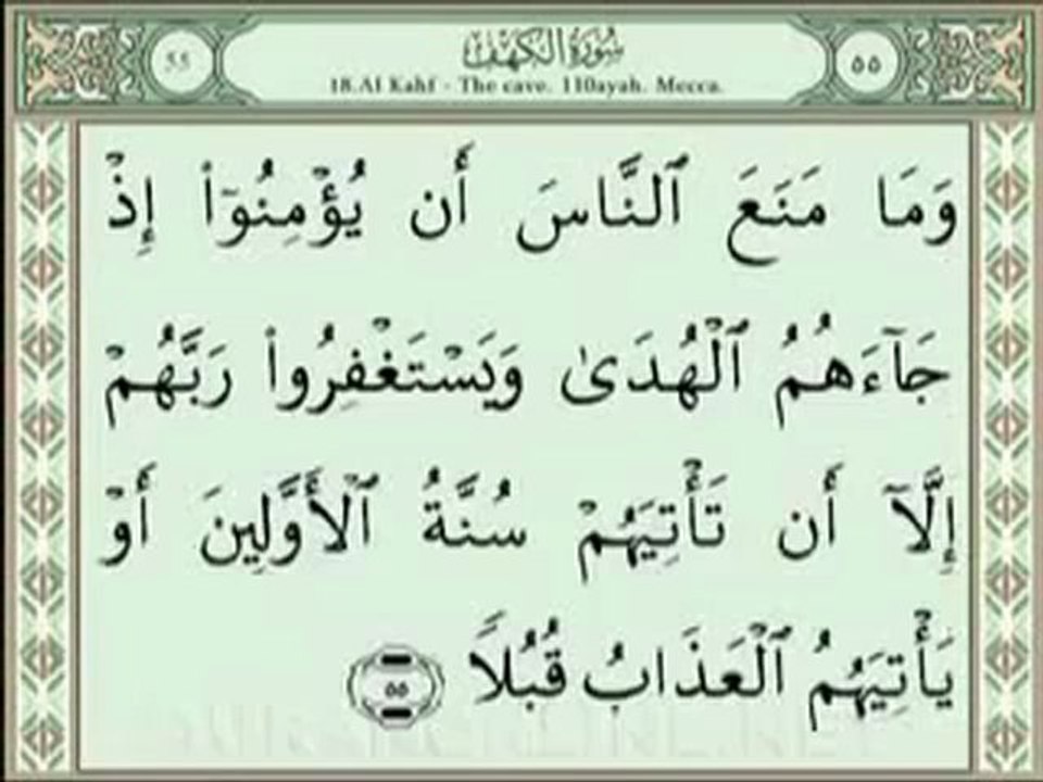 سورة الكهف