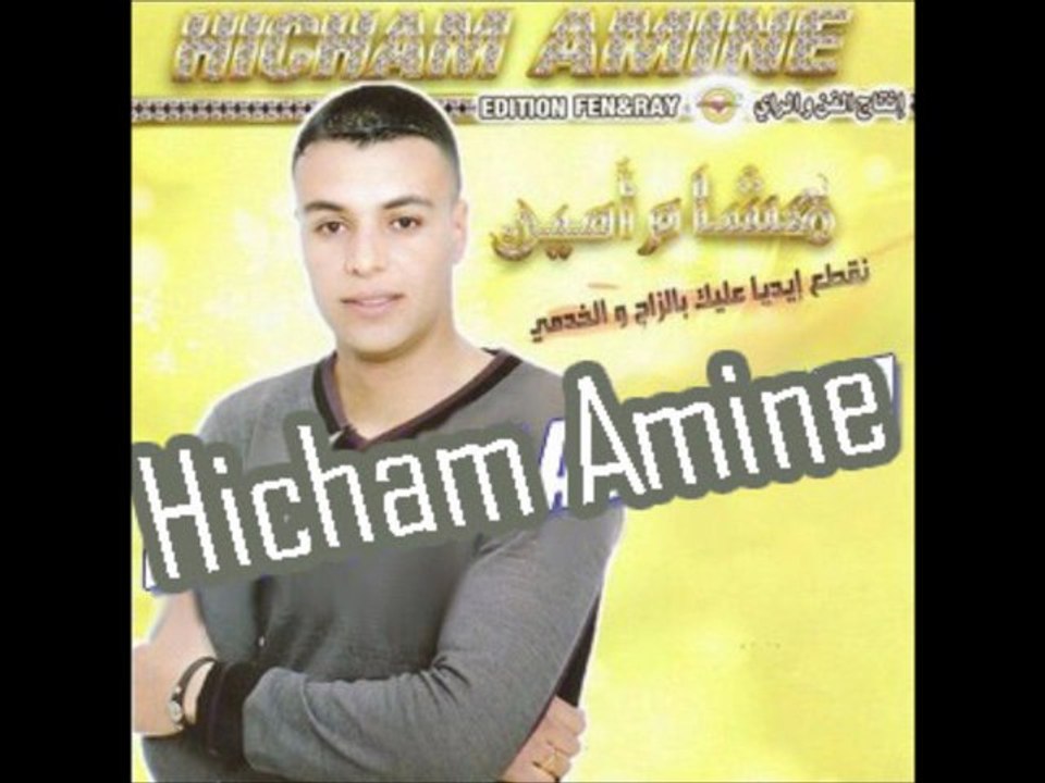 hicham amine 2011 guidih guidih