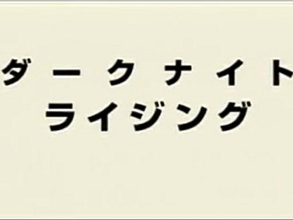 TDKR Teaser Trailer (Japanese Subtitles)