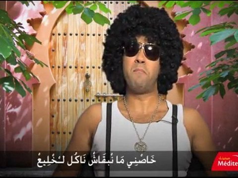 Koul youm JIB l'moghrob avec MIZ- Père Vendredi les résultats de son fils - Méditel