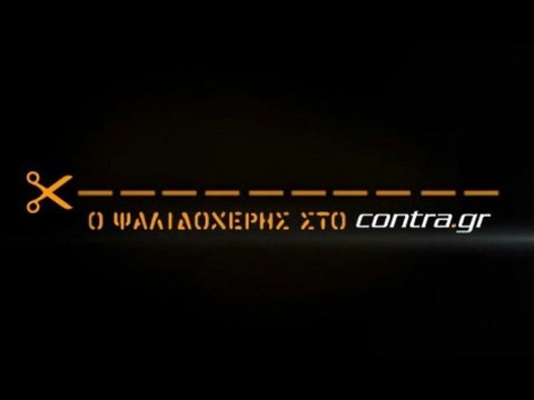 ΤΟ ΜΑΧΑΙΡΙ ΩΣ ΤΟ ΚΟΚΑΛΟ.