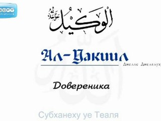 Али Ходжа - Месец Рамадан - месец на Корана и добротворството