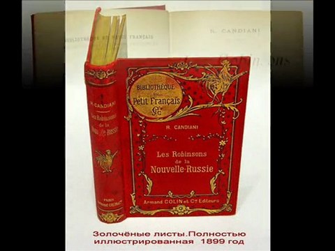 Продажа антикварных книг. Ульяновск +7 905 349 8210