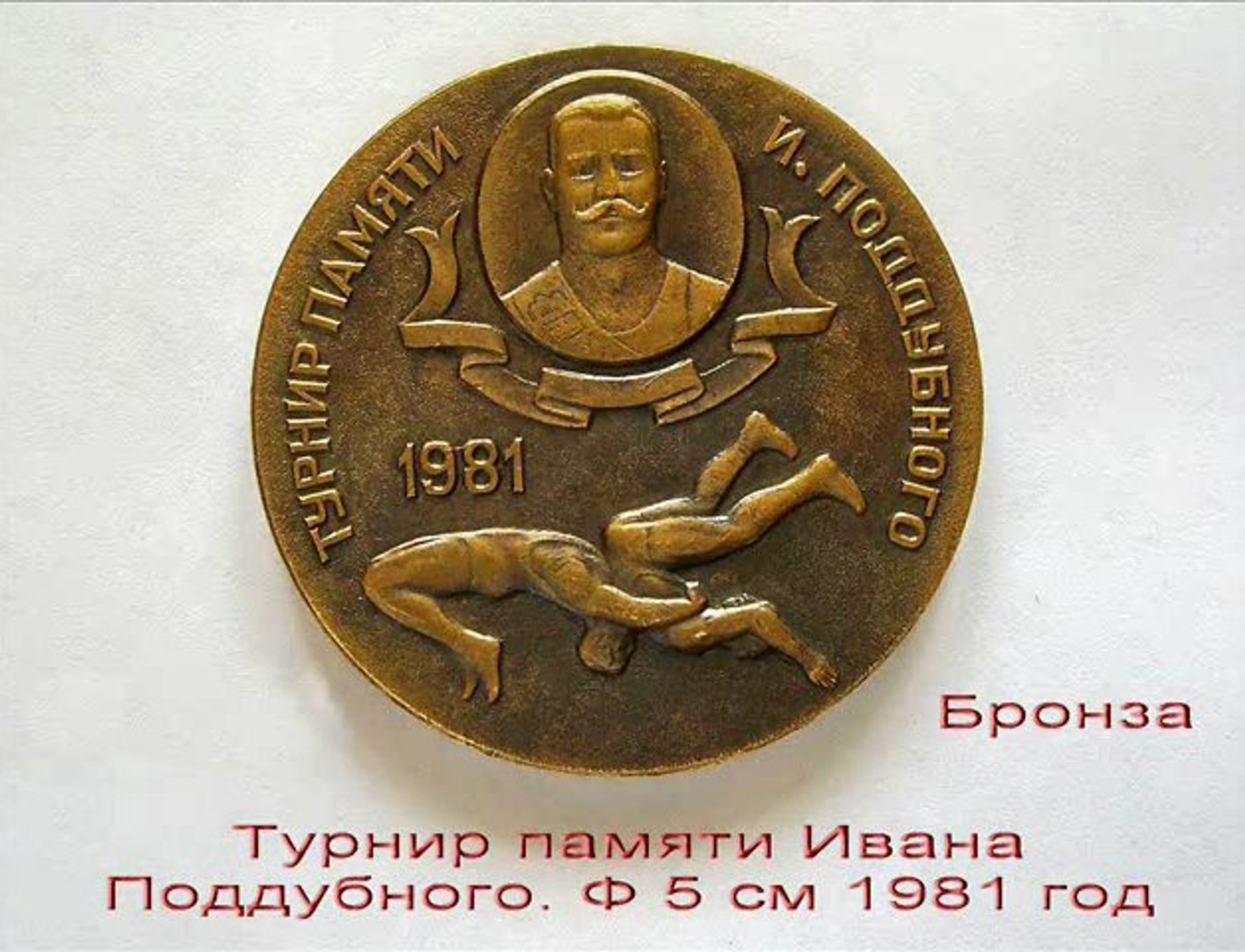 ⁣Бронзовые и серебряные памятные медали. Продажа более 800 предметов антиквариата и старины.