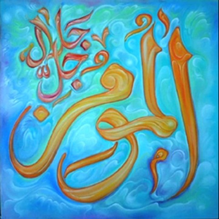 Tariq Ramadan - Les Noms de Dieu (4) - Al-Mu'min