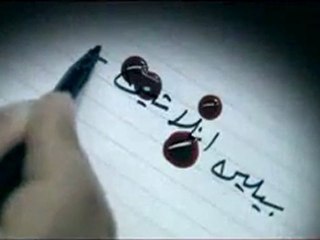 Musallat 2 Yeni Fragman