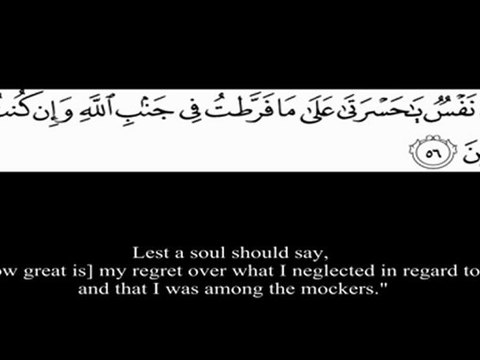 Cheikh Maher Al Mueaqly - Surat Az -Zumar ( The Troops) [53-81]