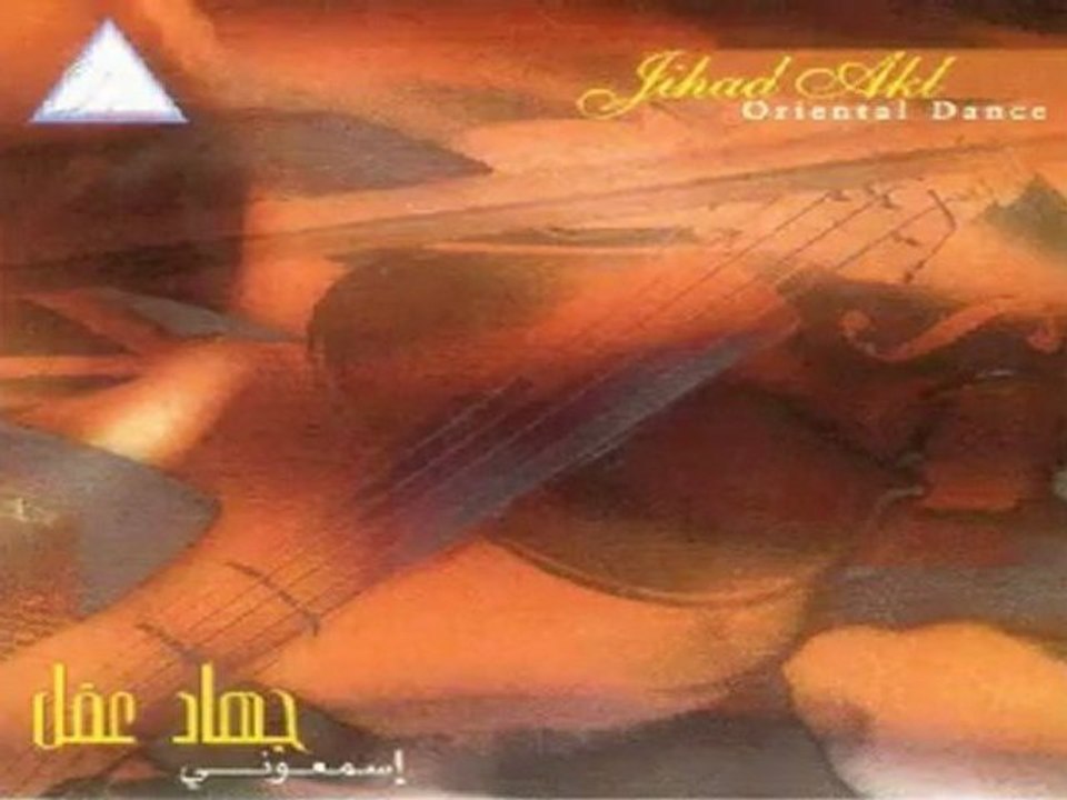 Jihad Akl - جهاد عقل