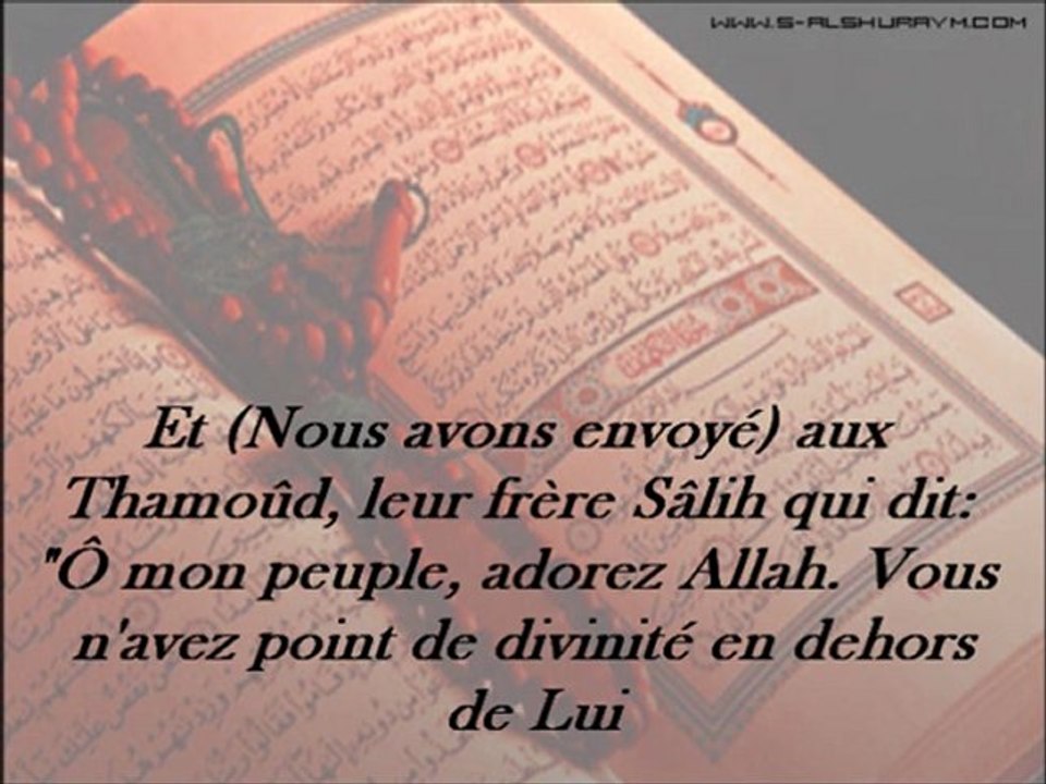 Sourate Houd par Sheikh Saoud Shuraim