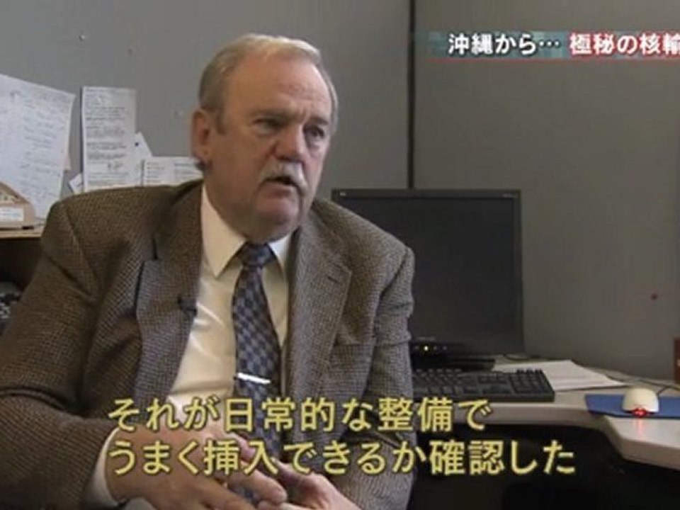 20110813在日米軍の核2_沖縄からキューバ危機の時に核輸送