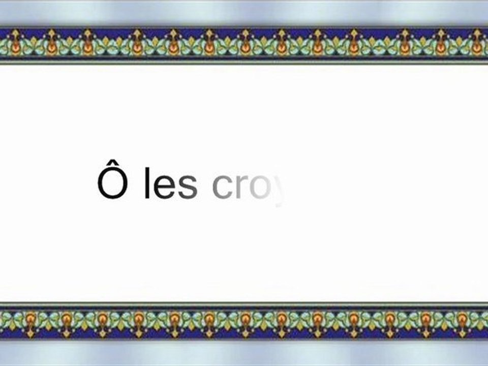 récitation de versets au sujet de la Patience