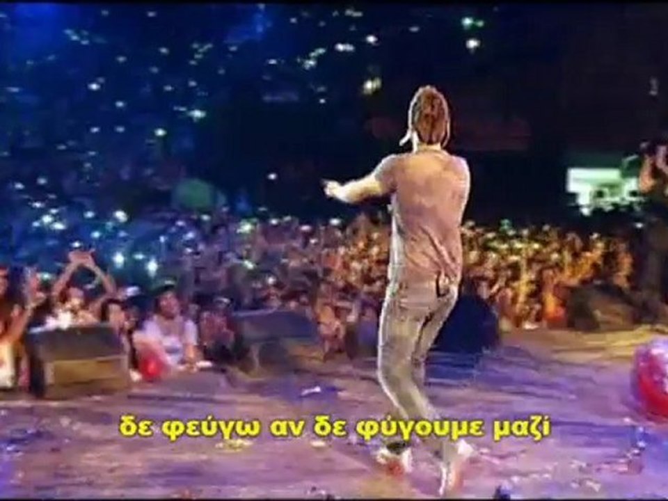 [ Превод ] Най Хубавата Гръцка Песен Не Тръгвам...