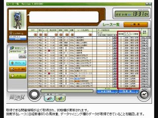 WIN5計算・WIN5結果に超便利！競馬ソフト『競馬無双』初期設定～馬券投票の流れ④