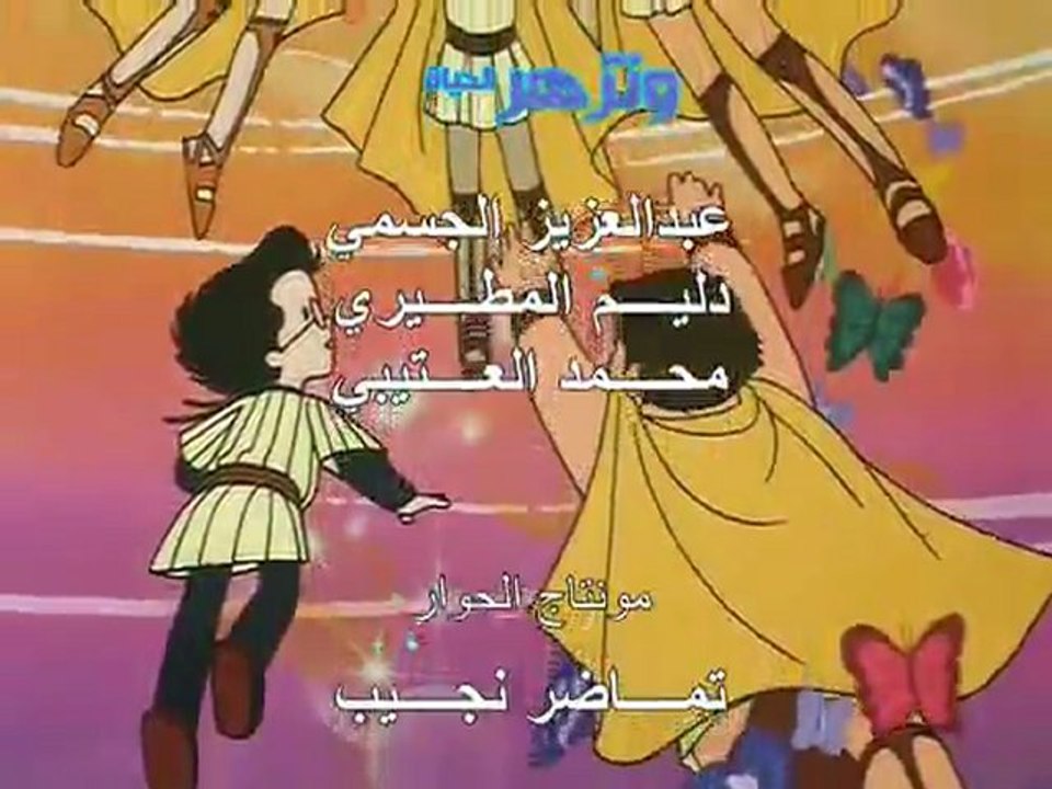 الحوت الابيض - أغنية النهايه