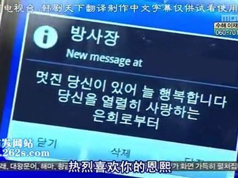 110811 全部我的愛 E187 [中字] Part1