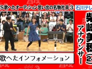 柴崎美穂(24)アナウンサー 石川テレビ