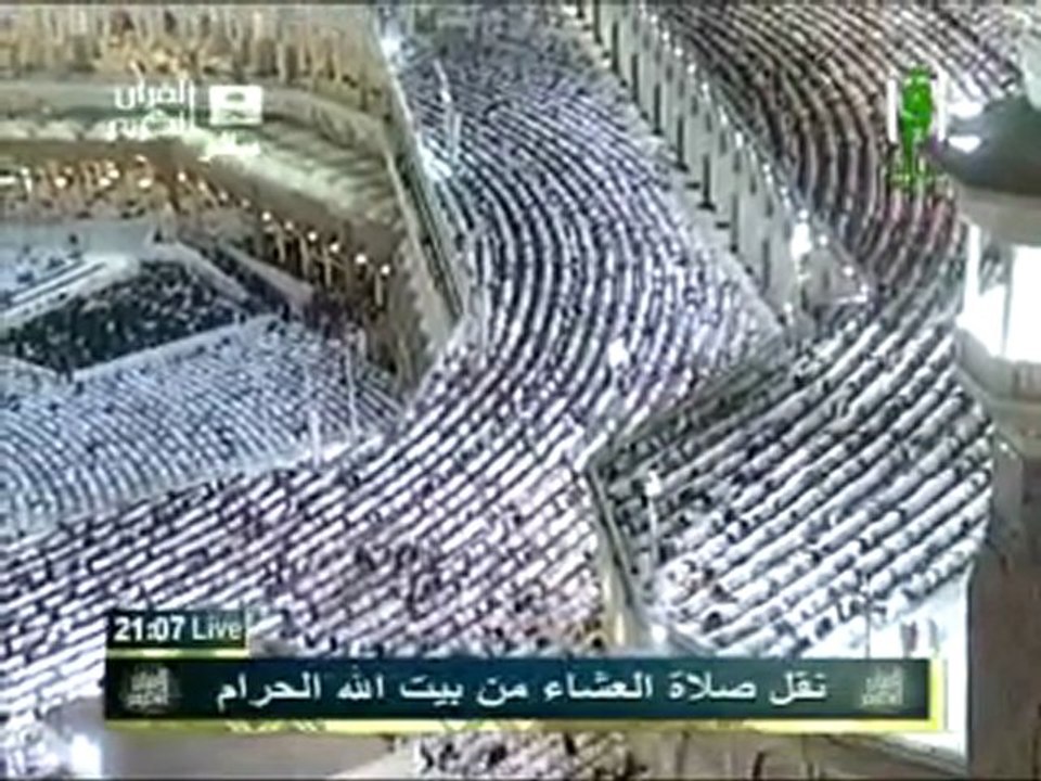 تسجيل حصري لصلاة العشاء من المسجد الحرام 14 رمضان 2011